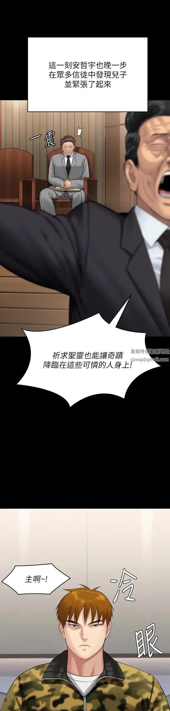 傀儡 - 第316話-把安弟兄的兒子處理掉! - page 27