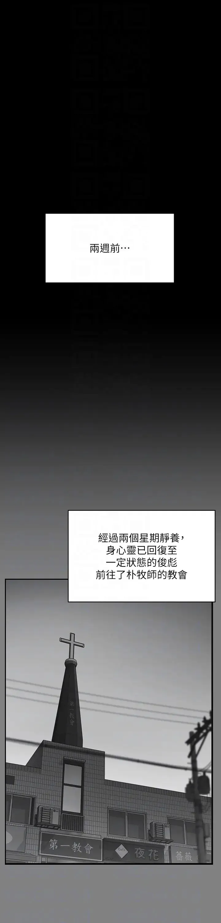 傀儡 - 第316話-把安弟兄的兒子處理掉! - page 30