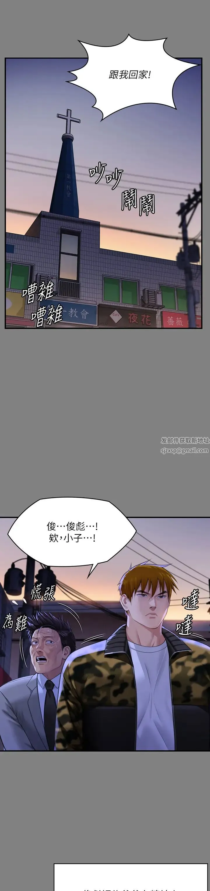 傀儡 - 第316話-把安弟兄的兒子處理掉! - page 31