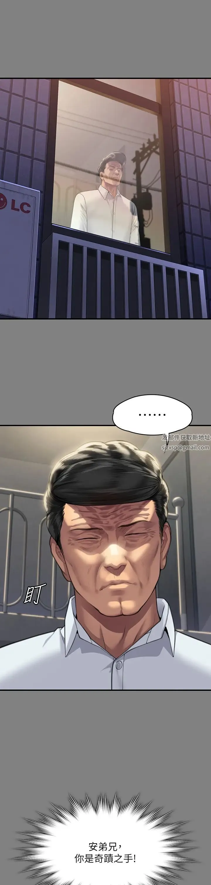 傀儡 - 第316話-把安弟兄的兒子處理掉! - page 33