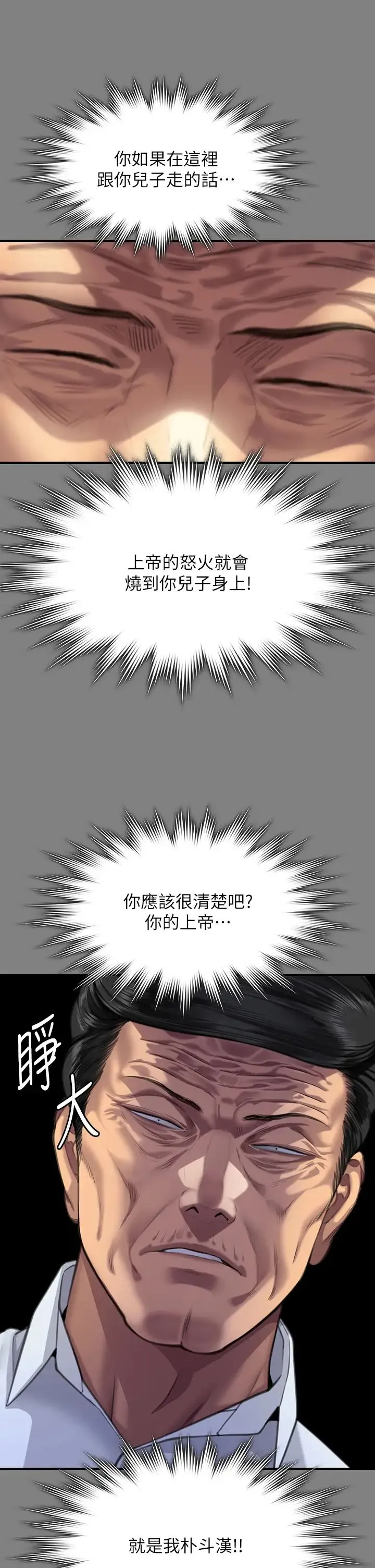傀儡 - 第316話-把安弟兄的兒子處理掉! - page 35