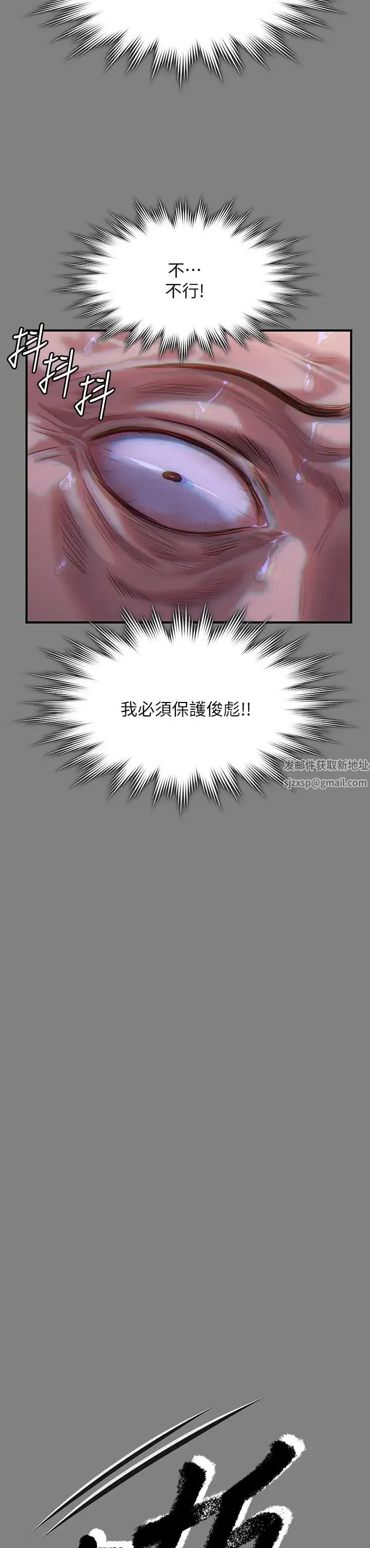 傀儡 - 第316話-把安弟兄的兒子處理掉! - page 36