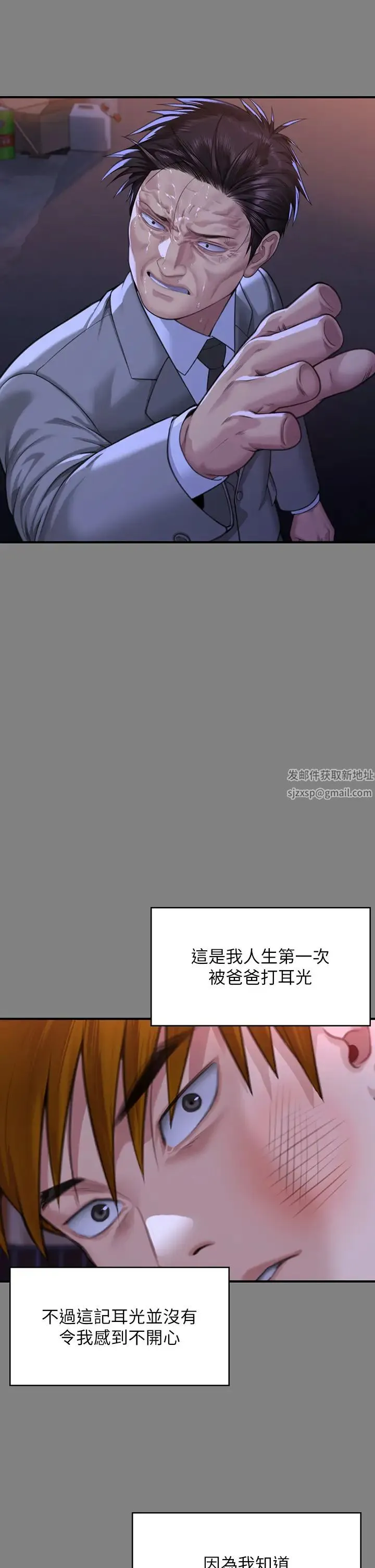 傀儡 - 第316話-把安弟兄的兒子處理掉! - page 38