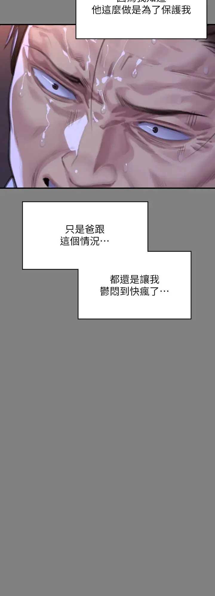 傀儡 - 第316話-把安弟兄的兒子處理掉! - page 39