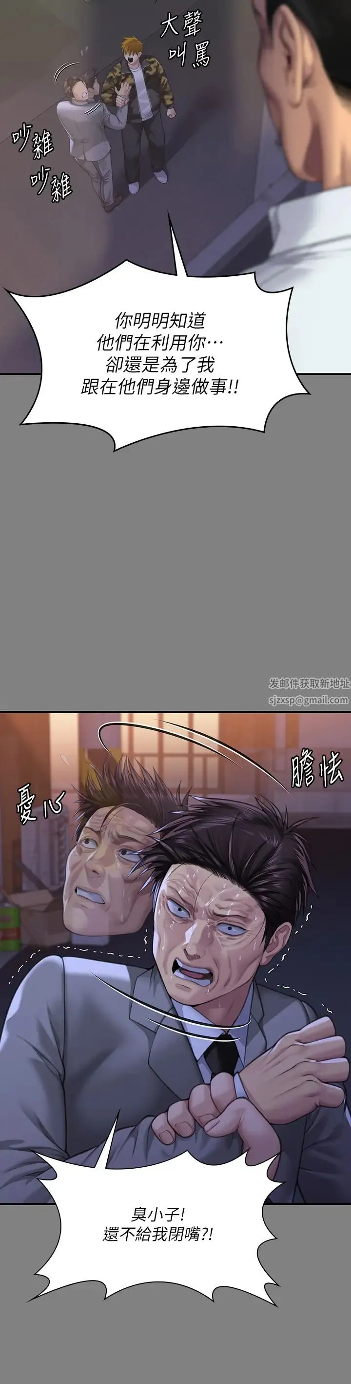 傀儡 - 第316話-把安弟兄的兒子處理掉! - page 41