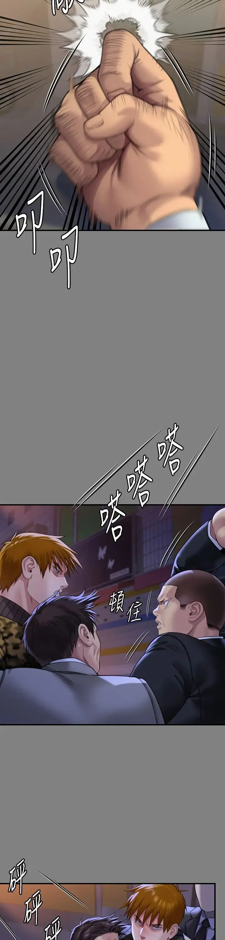 傀儡 - 第316話-把安弟兄的兒子處理掉! - page 45