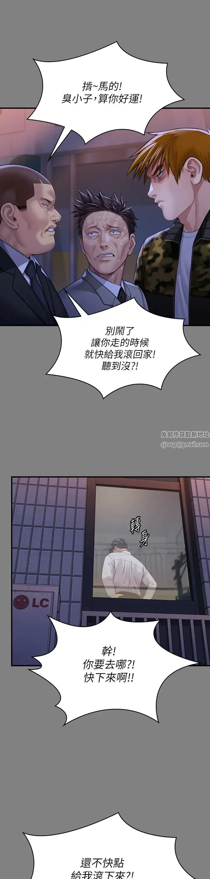傀儡 - 第316話-把安弟兄的兒子處理掉! - page 47