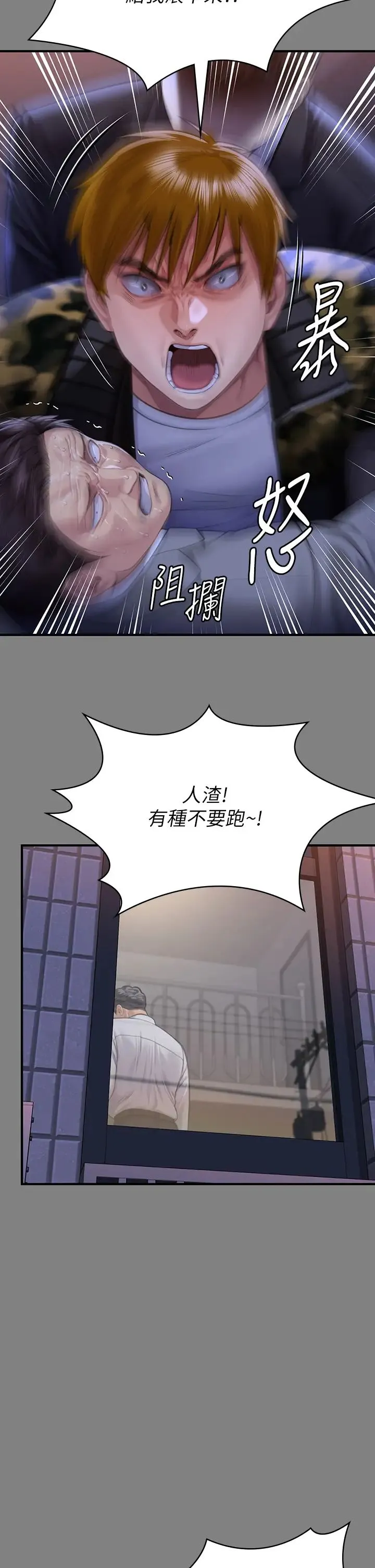傀儡 - 第316話-把安弟兄的兒子處理掉! - page 48