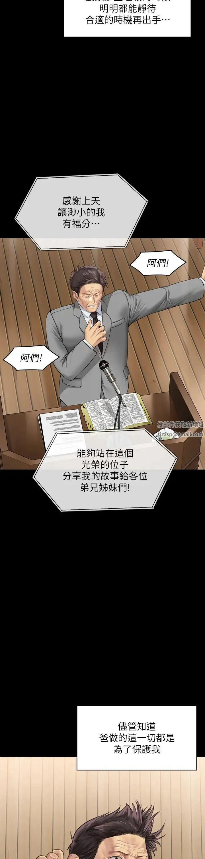 傀儡 - 第316話-把安弟兄的兒子處理掉! - page 50