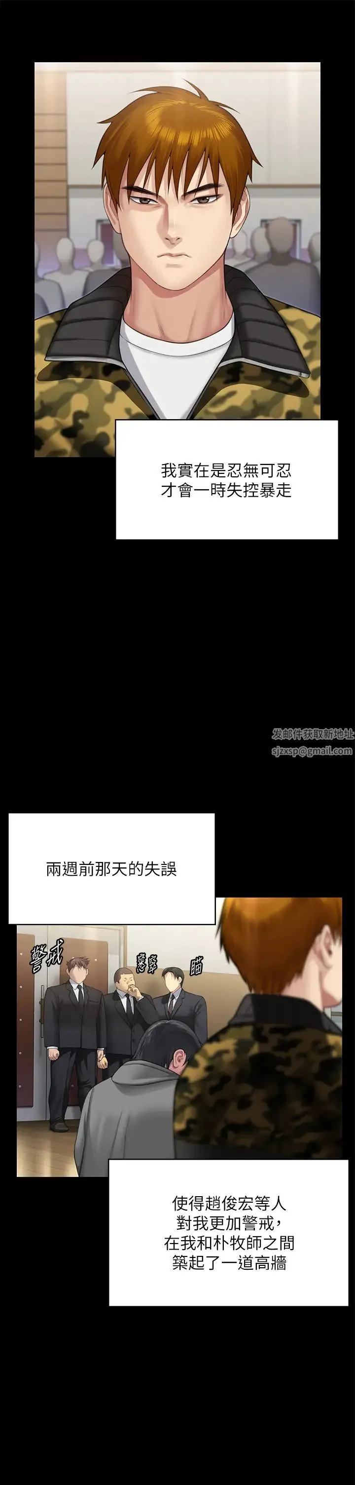 傀儡 - 第316話-把安弟兄的兒子處理掉! - page 52