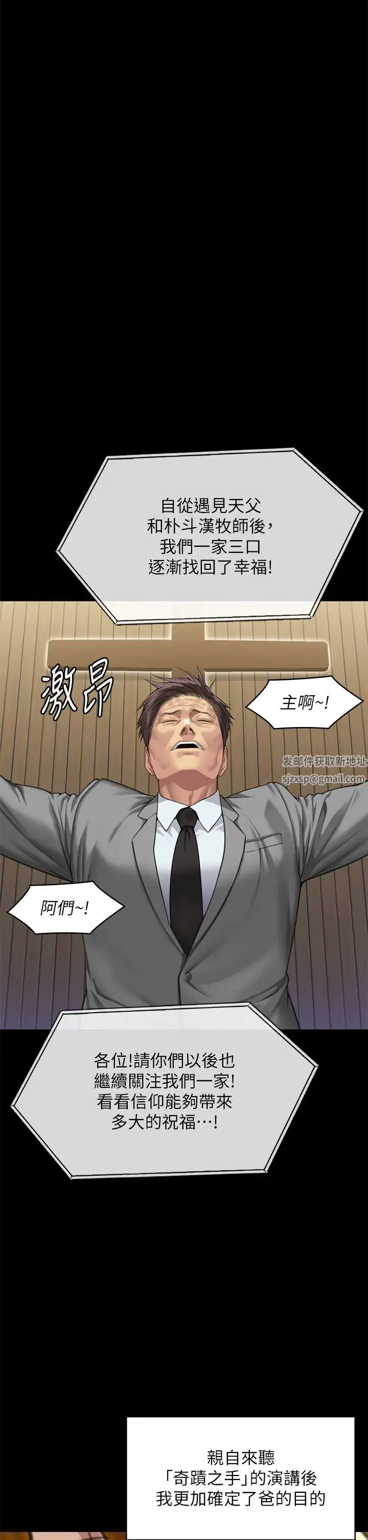 傀儡 - 第316話-把安弟兄的兒子處理掉! - page 56