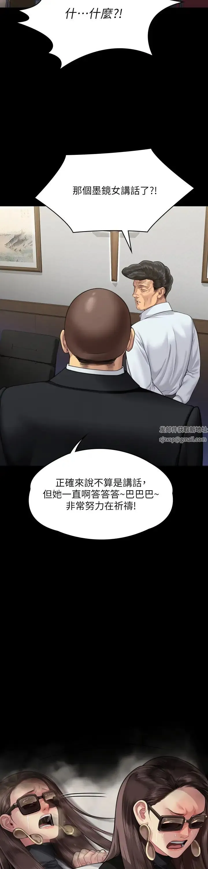 傀儡 - 第316話-把安弟兄的兒子處理掉! - page 59