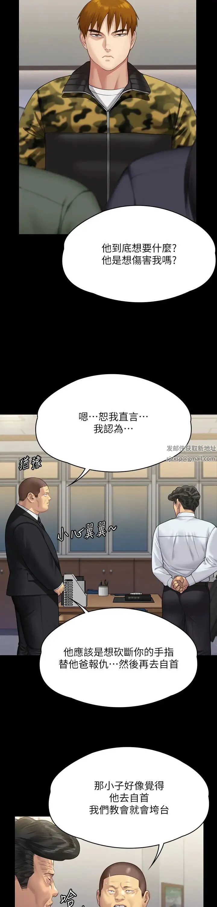 傀儡 - 第316話-把安弟兄的兒子處理掉! - page 62