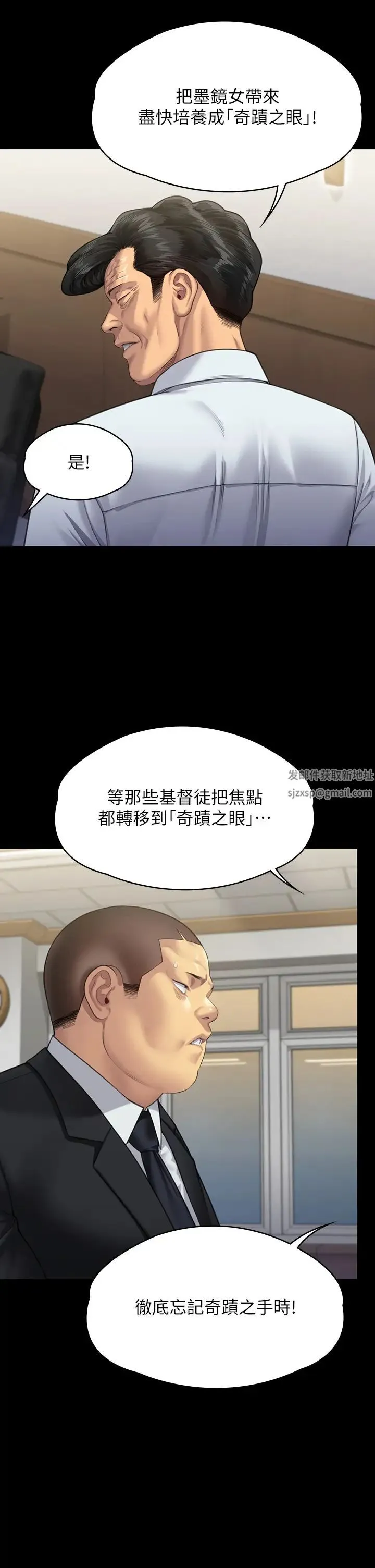傀儡 - 第316話-把安弟兄的兒子處理掉! - page 64