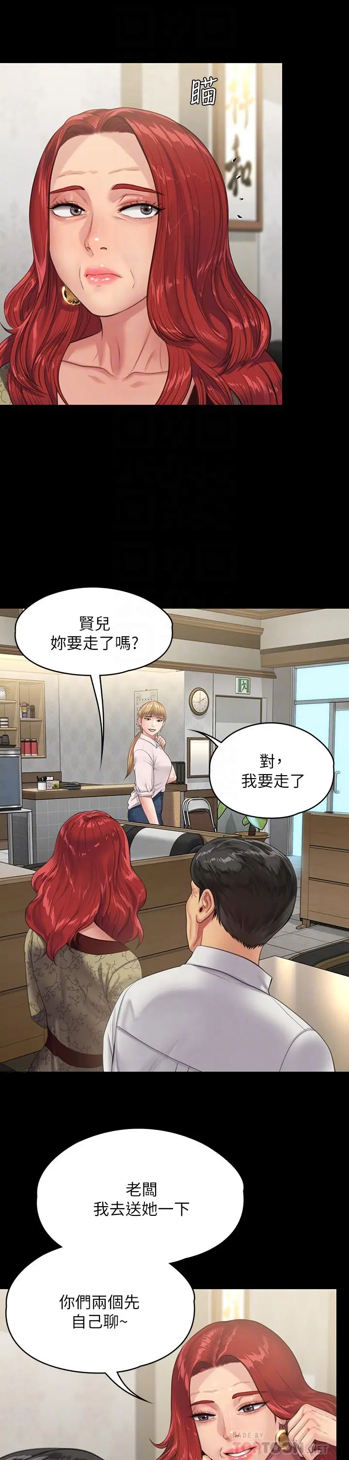 傀儡 - 第230话-我要惩罚你 - page 8
