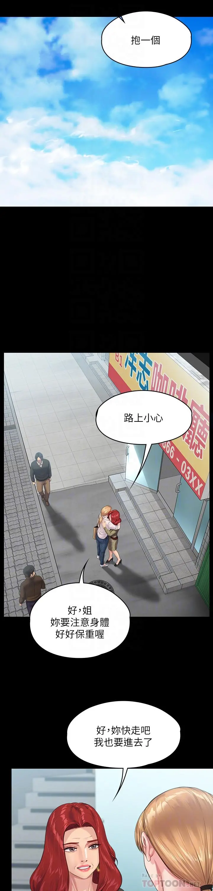 傀儡 - 第230话-我要惩罚你 - page 10