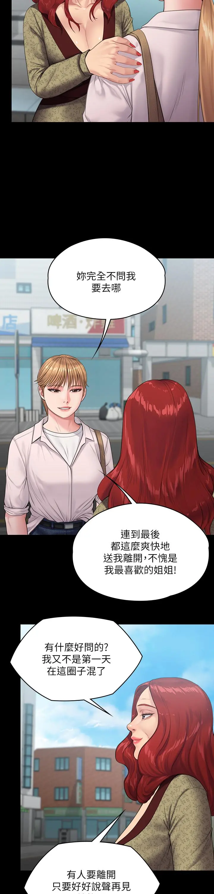 傀儡 - 第230话-我要惩罚你 - page 11