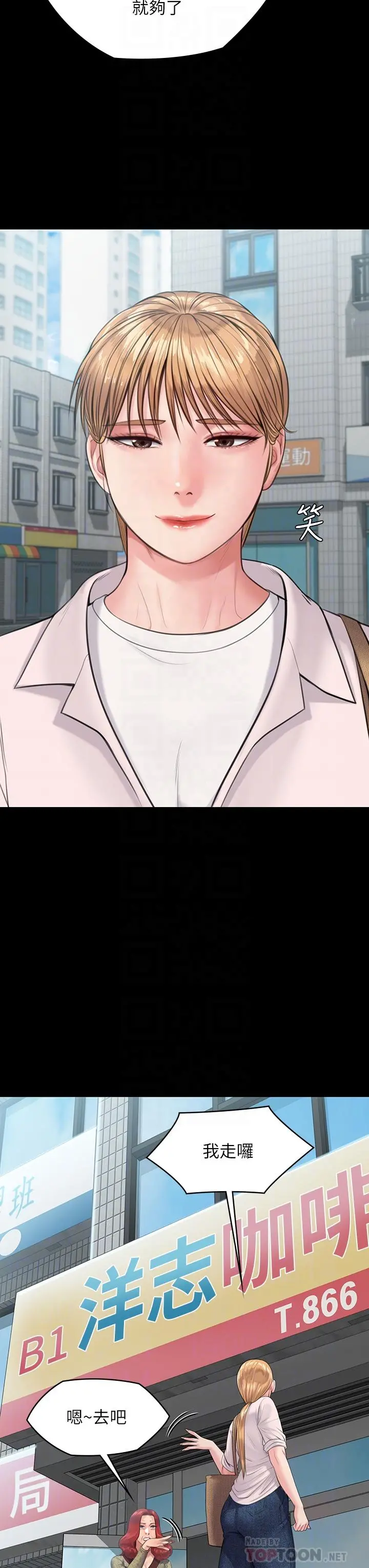傀儡 - 第230话-我要惩罚你 - page 12