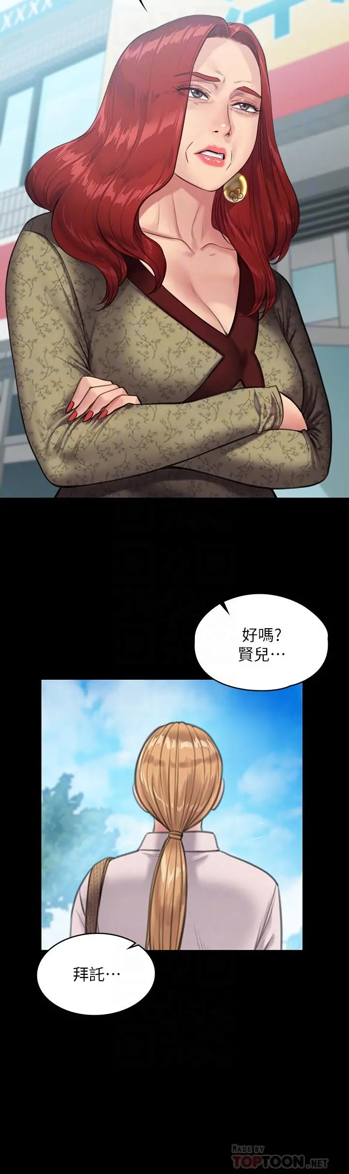 傀儡 - 第230话-我要惩罚你 - page 14