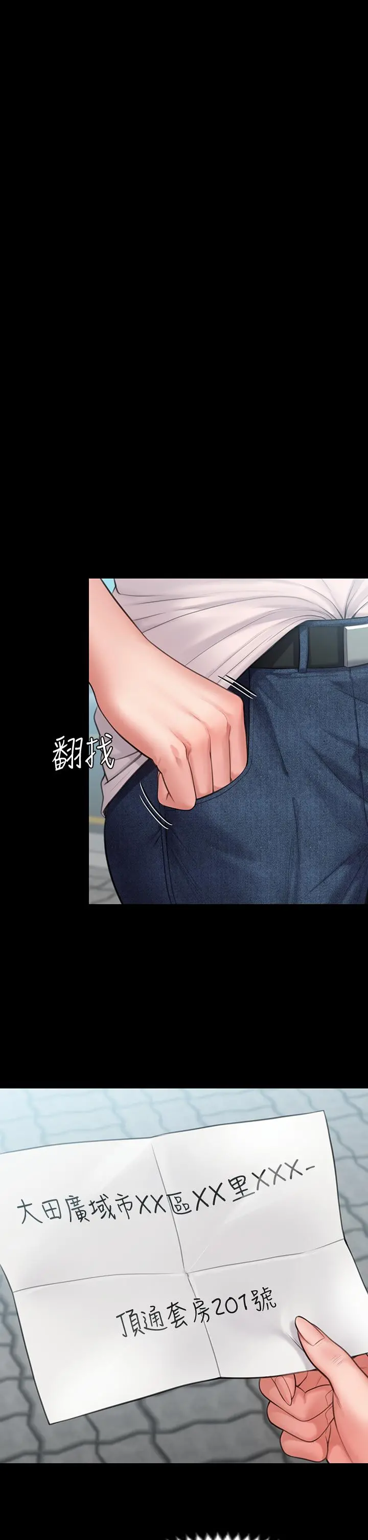 傀儡 - 第230话-我要惩罚你 - page 15