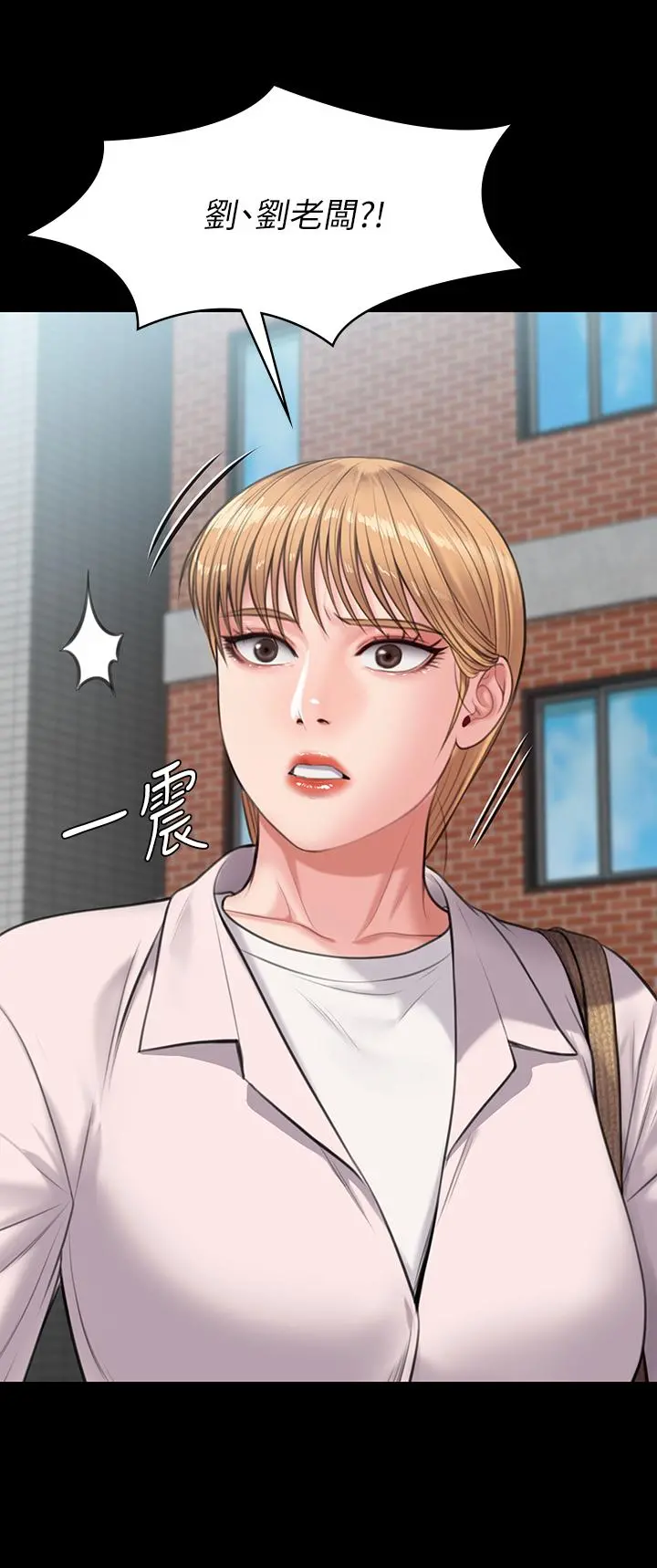 傀儡 - 第230话-我要惩罚你 - page 24
