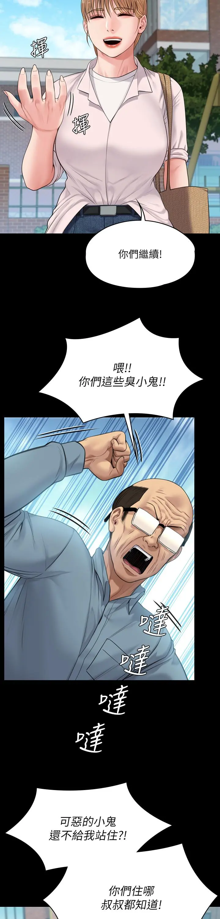 傀儡 - 第230话-我要惩罚你 - page 26