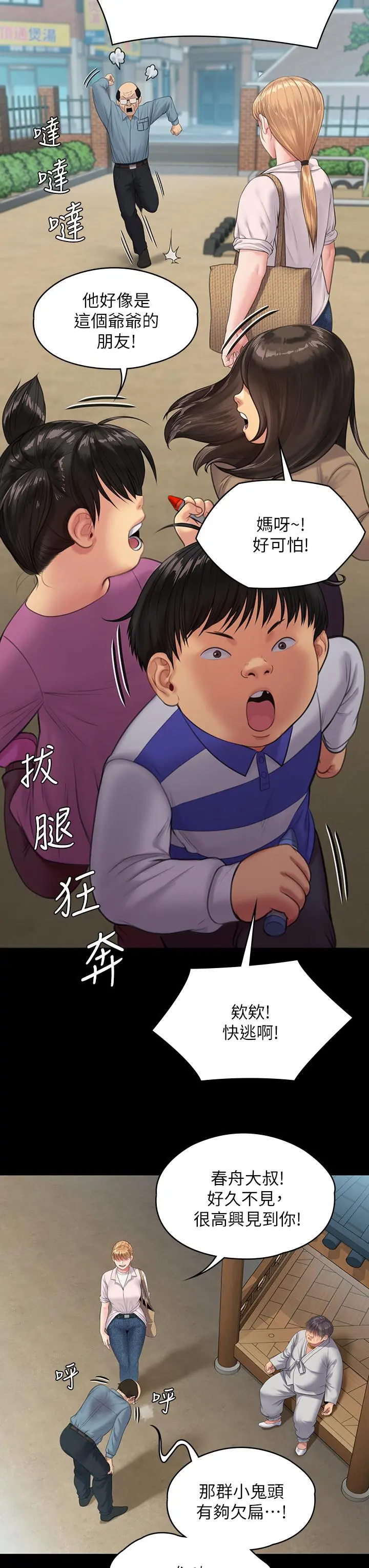 傀儡 - 第230话-我要惩罚你 - page 27