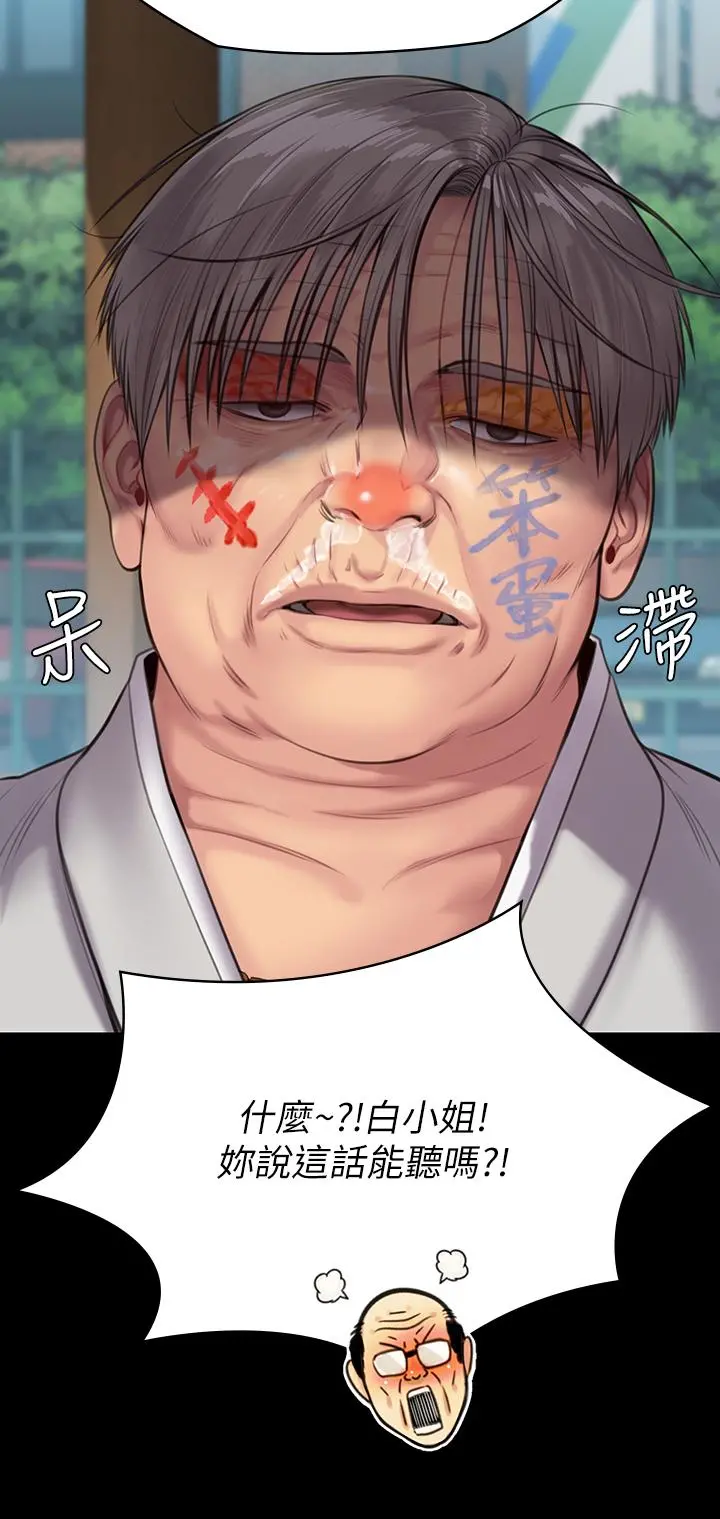 傀儡 - 第230话-我要惩罚你 - page 29