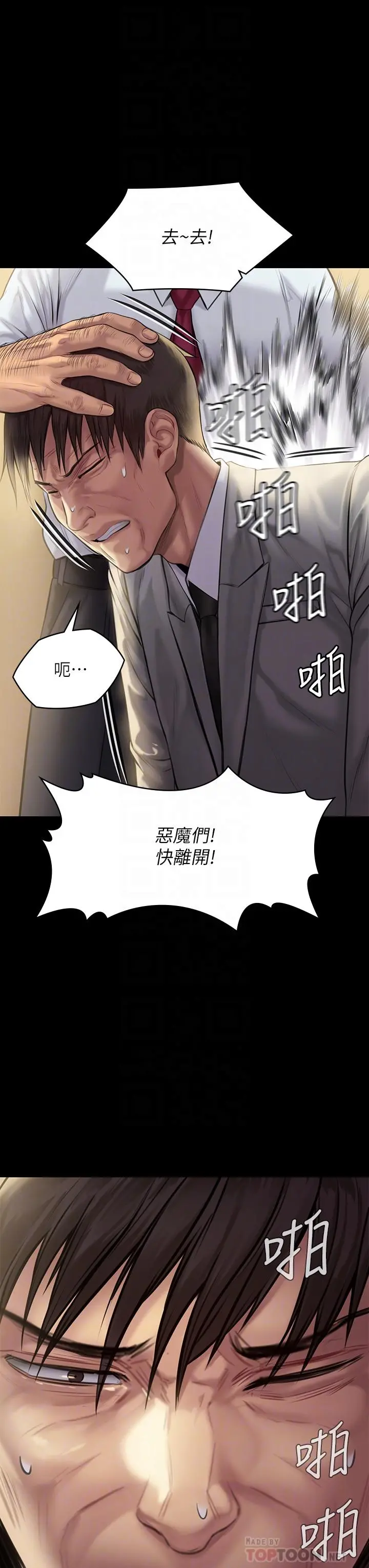傀儡 - 第208话-臭洋婊，爽吗 - page 16