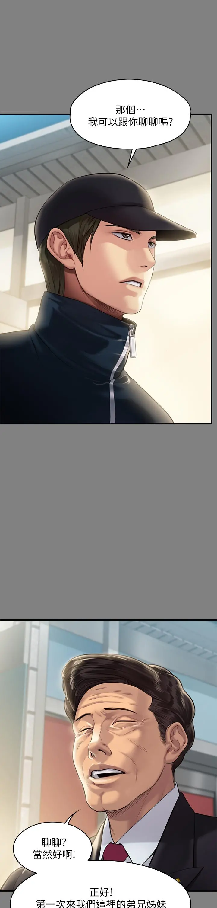傀儡 - 第208话-臭洋婊，爽吗 - page 22