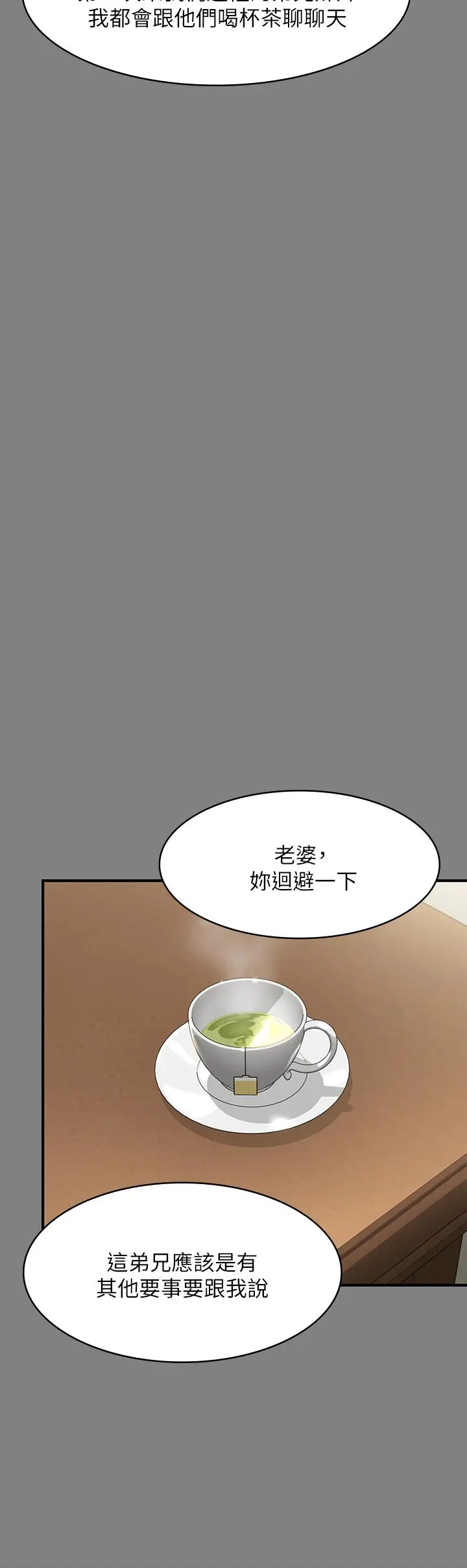 傀儡 - 第208话-臭洋婊，爽吗 - page 23