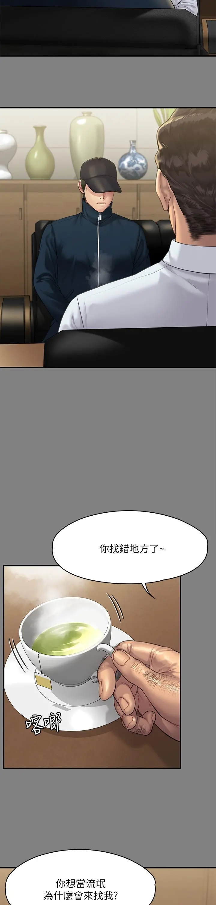 傀儡 - 第208话-臭洋婊，爽吗 - page 25