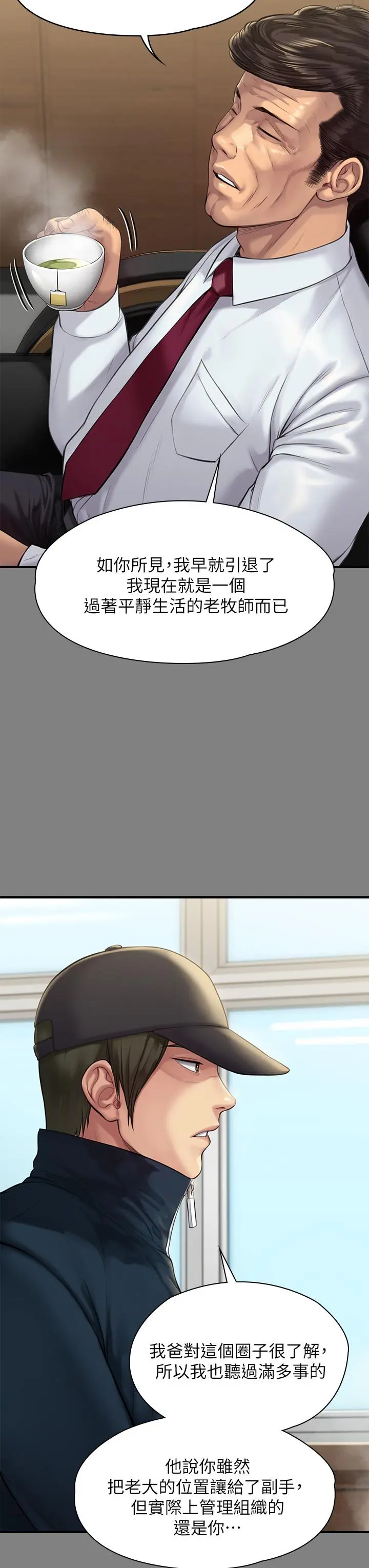 傀儡 - 第208话-臭洋婊，爽吗 - page 26