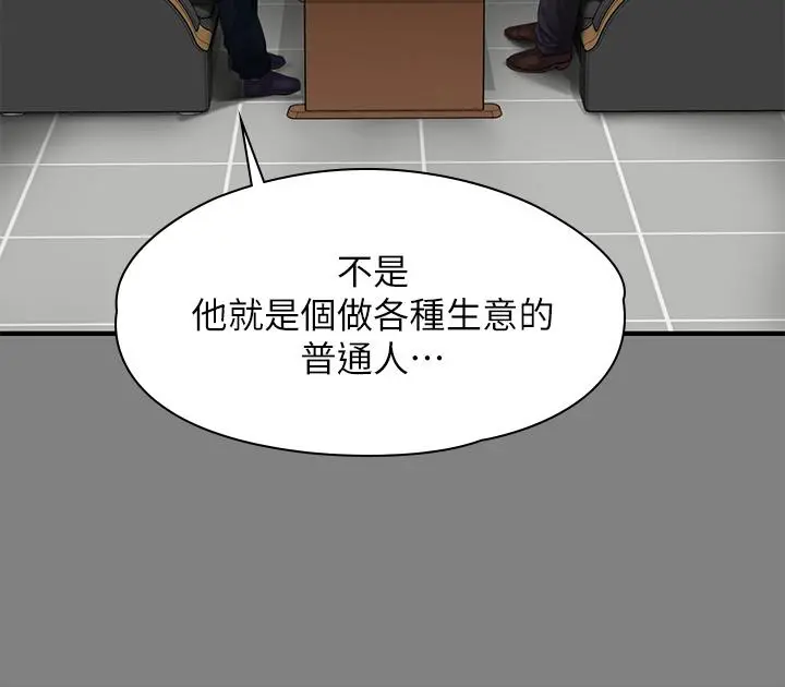 傀儡 - 第208话-臭洋婊，爽吗 - page 28