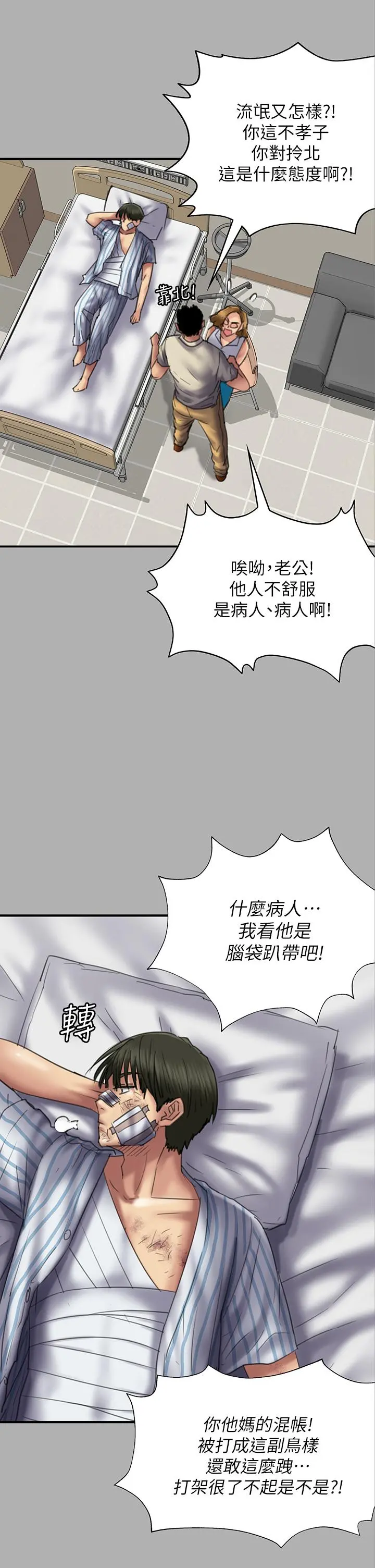 傀儡 - 第208话-臭洋婊，爽吗 - page 30