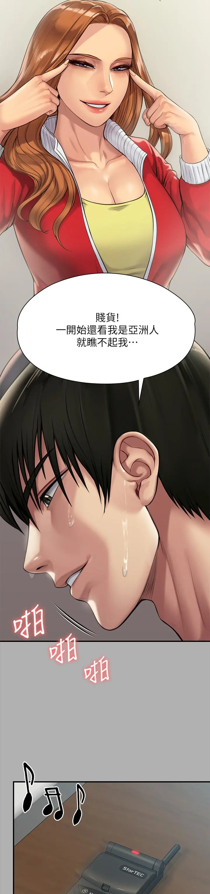 傀儡 - 第208话-臭洋婊，爽吗 - page 36