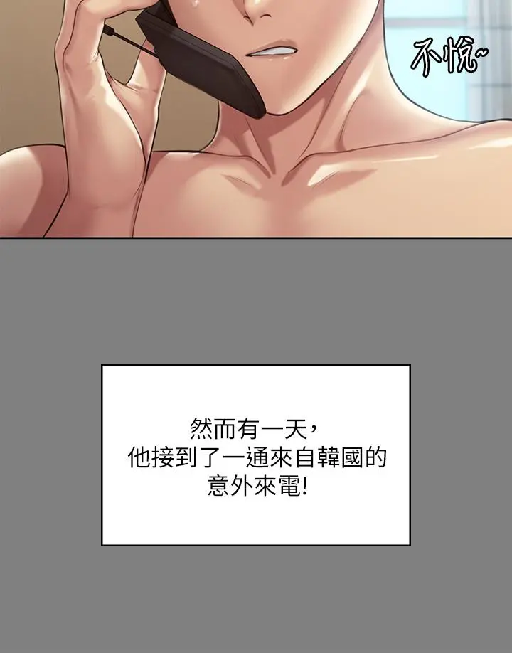 傀儡 - 第208话-臭洋婊，爽吗 - page 38
