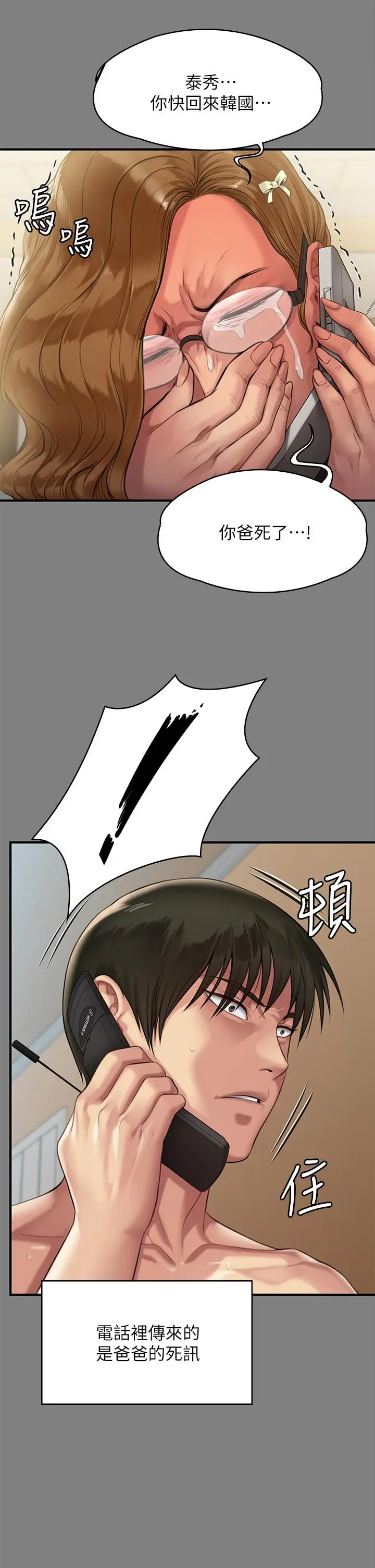 傀儡 - 第208话-臭洋婊，爽吗 - page 39