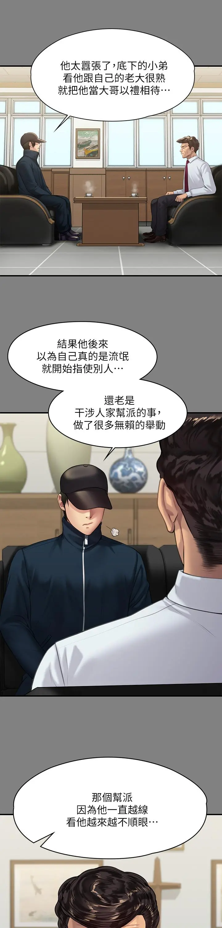 傀儡 - 第208话-臭洋婊，爽吗 - page 44