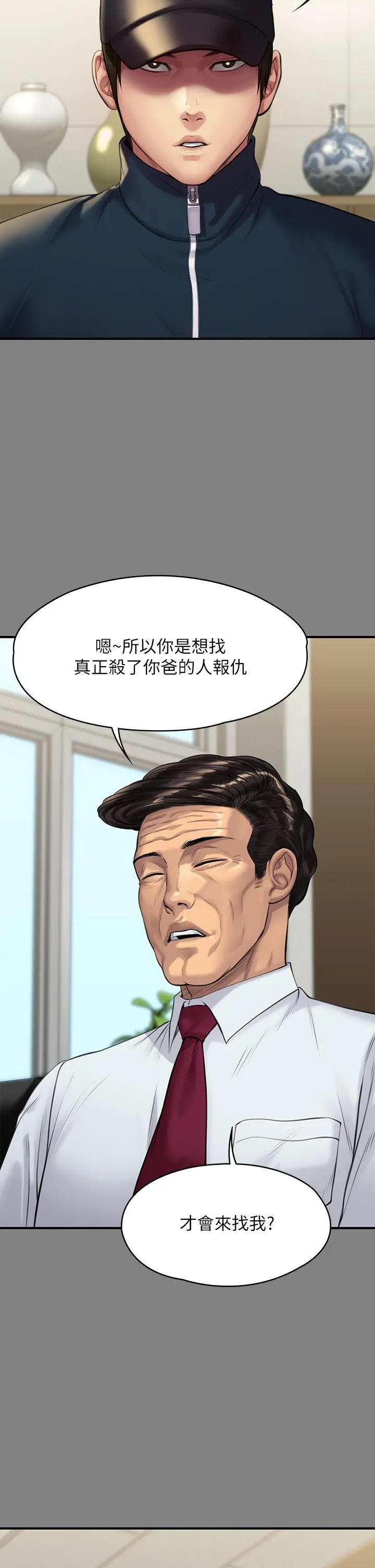 傀儡 - 第208话-臭洋婊，爽吗 - page 47