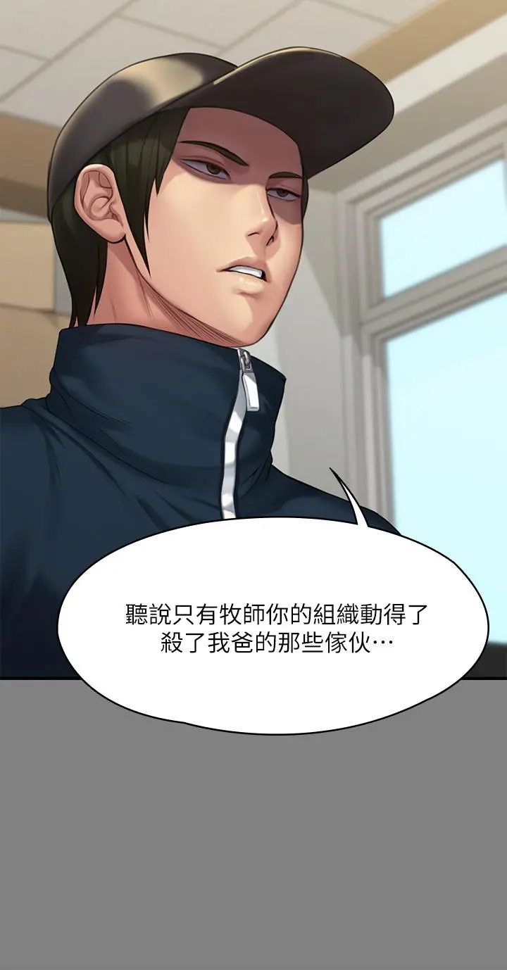 傀儡 - 第208话-臭洋婊，爽吗 - page 48