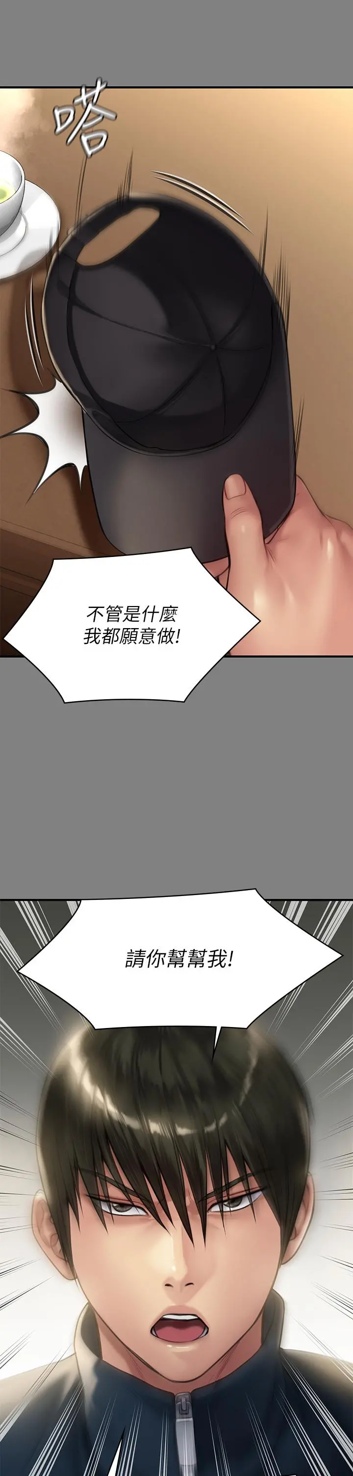 傀儡 - 第208话-臭洋婊，爽吗 - page 49