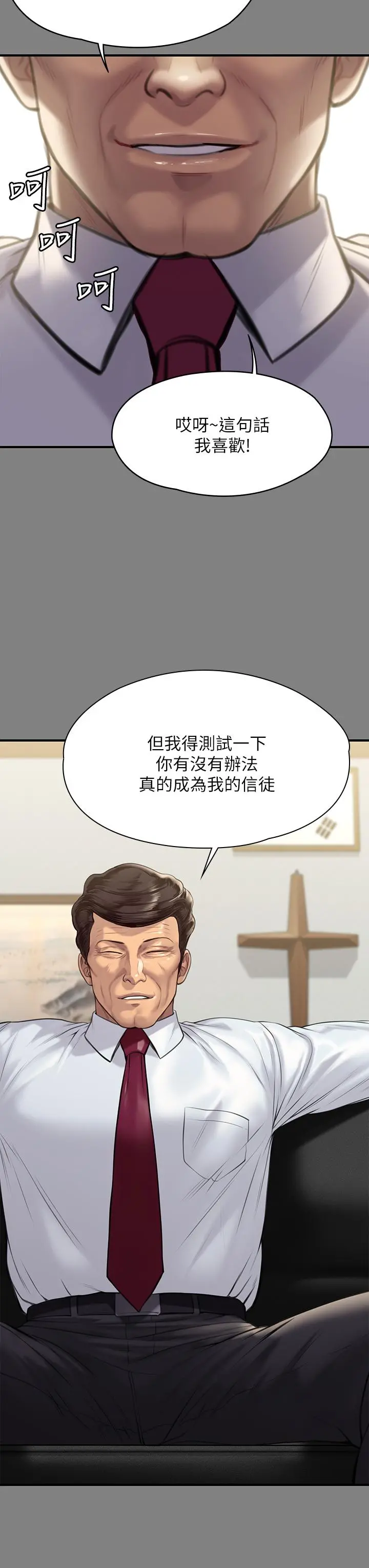 傀儡 - 第208话-臭洋婊，爽吗 - page 51