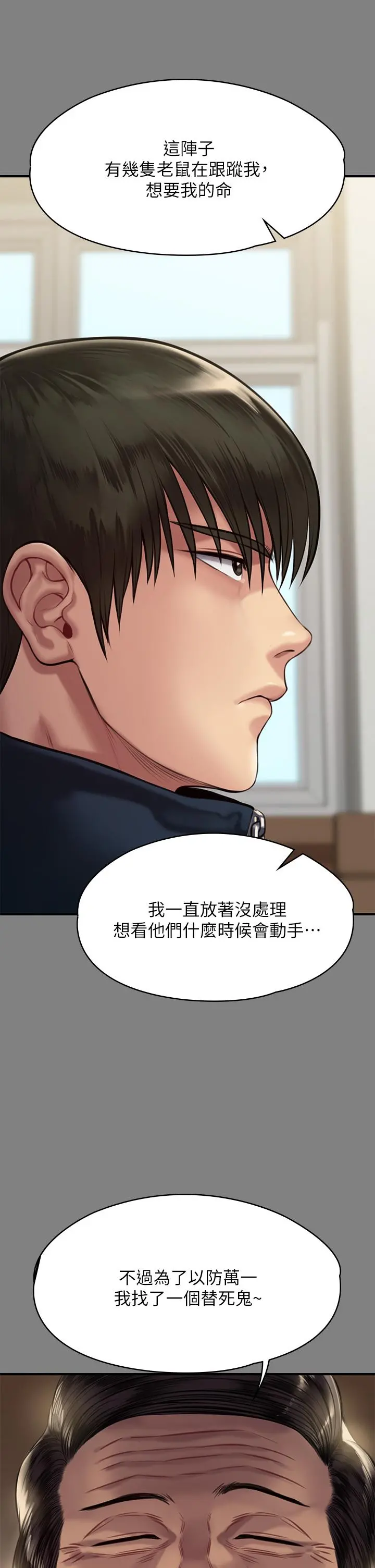 傀儡 - 第208话-臭洋婊，爽吗 - page 52