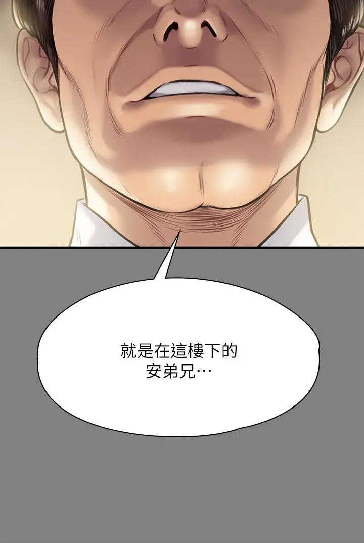 傀儡 - 第208话-臭洋婊，爽吗 - page 53