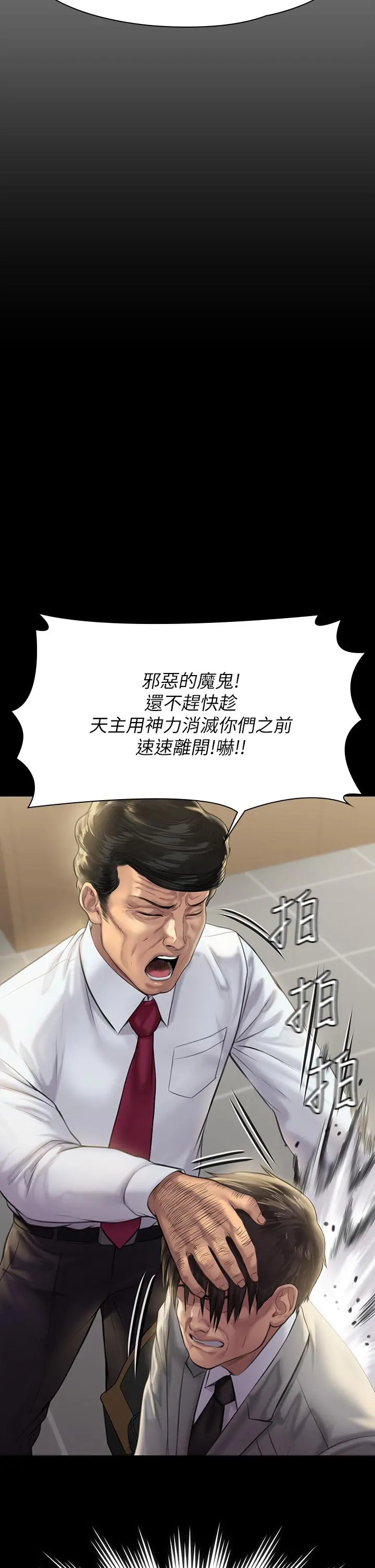 傀儡 - 第208话-臭洋婊，爽吗 - page 55