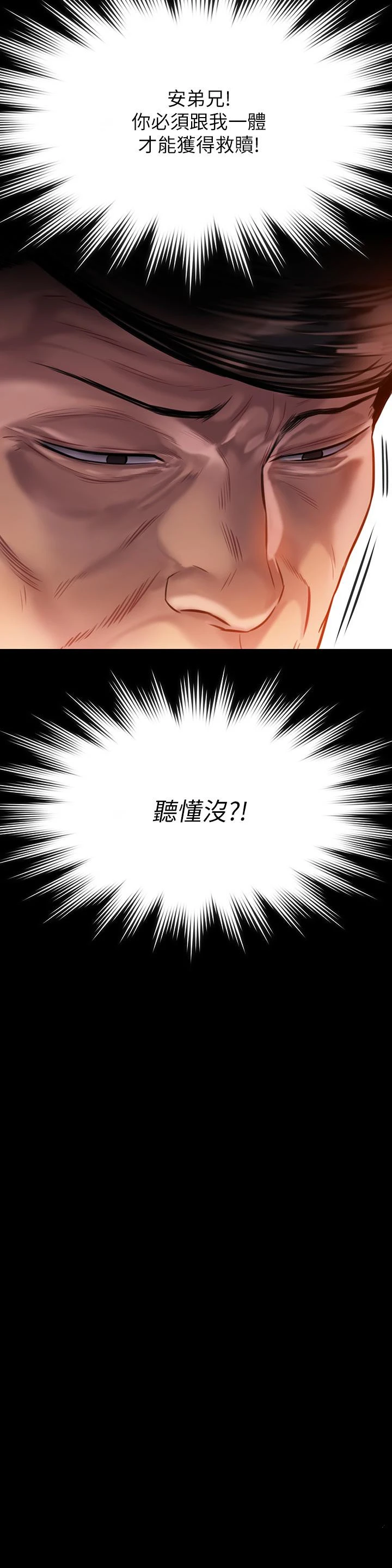 傀儡 - 第208话-臭洋婊，爽吗 - page 56