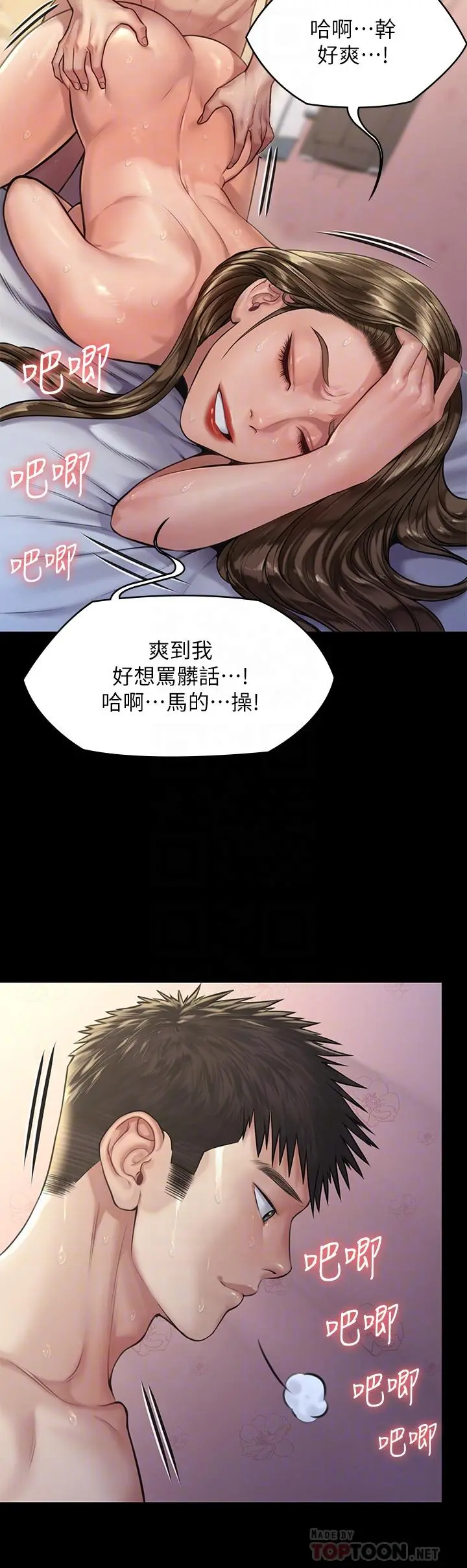傀儡 - 第192话-你只能跟我睡 - page 18