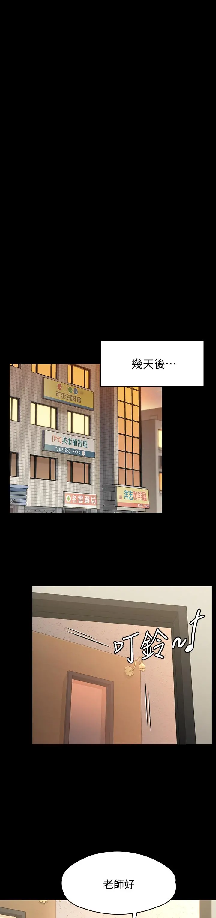 傀儡 - 第192话-你只能跟我睡 - page 26