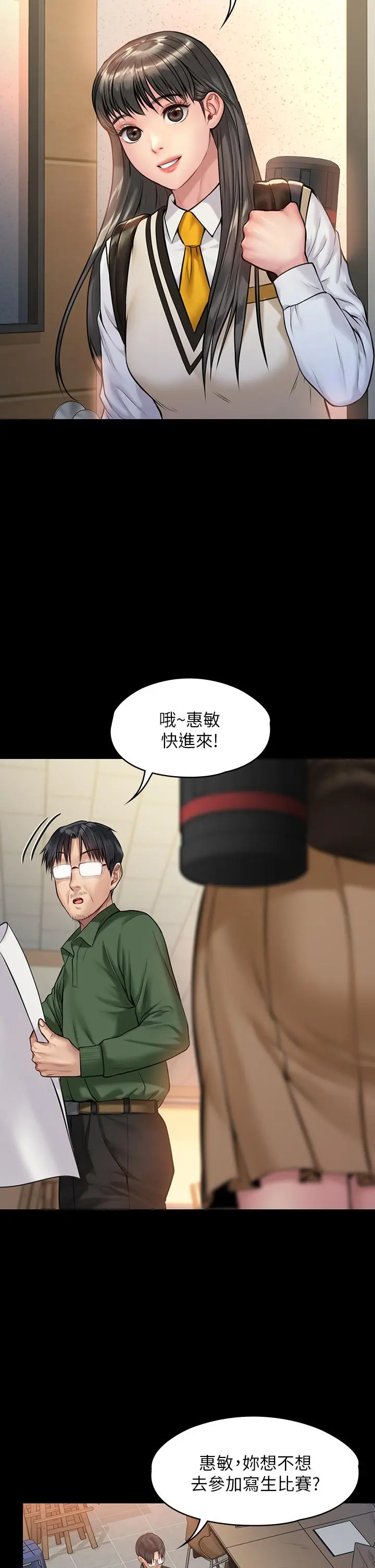 傀儡 - 第192话-你只能跟我睡 - page 27